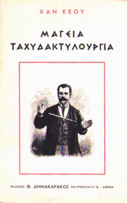 kd-madeia-taxyd