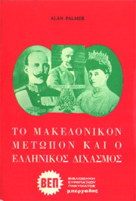 kd-makedoniko-metopo