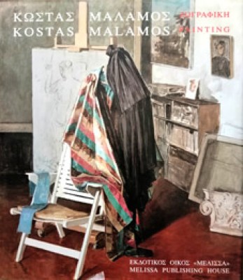 kd-malamos
