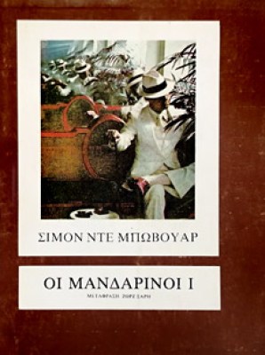 kd-mandarinoi