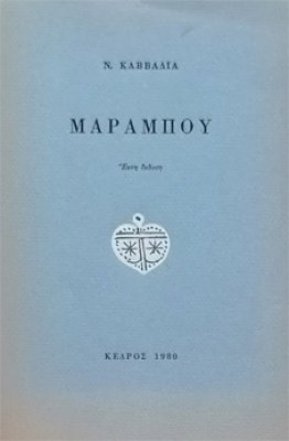 kd-marampou