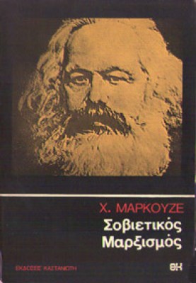 kd-markouze-soviet-marx