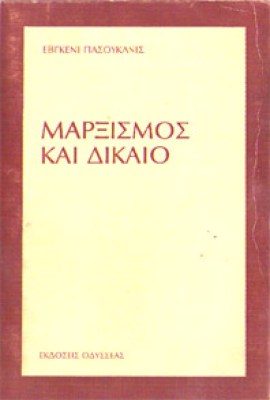 kd-marx-dikaio