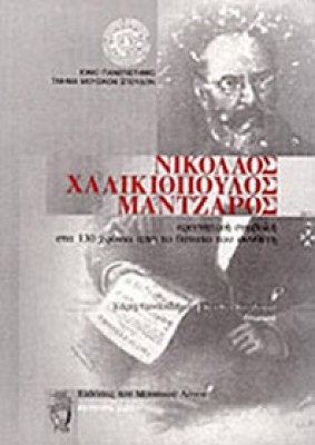 kd-matzaros