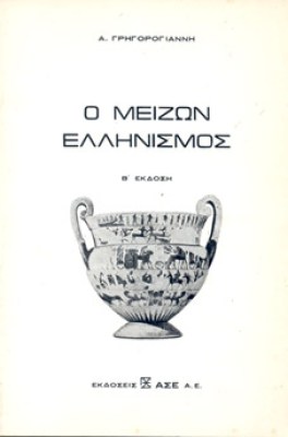 kd-meizon-elliniosmos