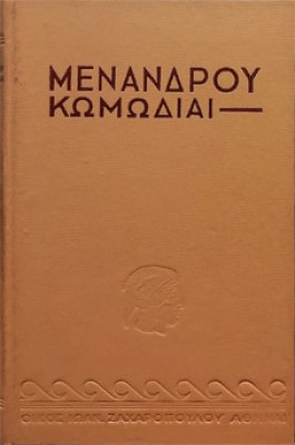 kd-menandr