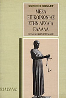 kd-mesa-epikoin-arx-ellada