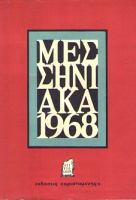 kd-meshniaka