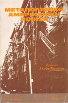 kd-metapol-amerik-poiis