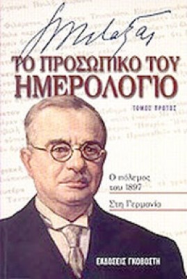kd-metaxas-hm01