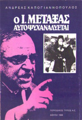 kd-metaxas