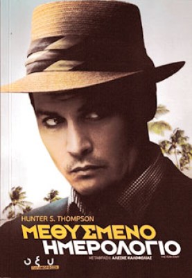 kd-methismeno-hmer
