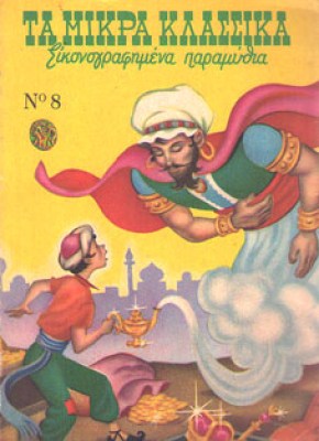 kd-mikra-klass