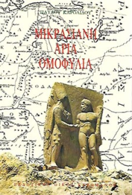kd-mikrasiani
