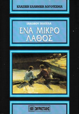 kd-mikro-lathos