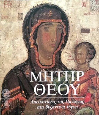 kd-mitir-theou