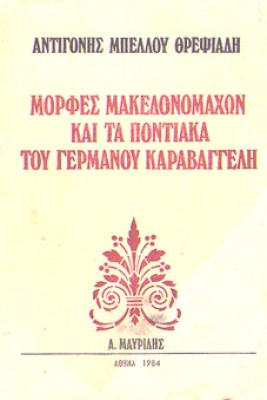 kd-morfes-makonomax