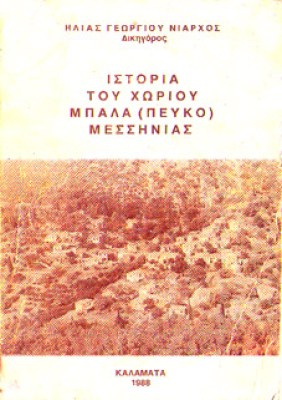 kd-mpala-messin