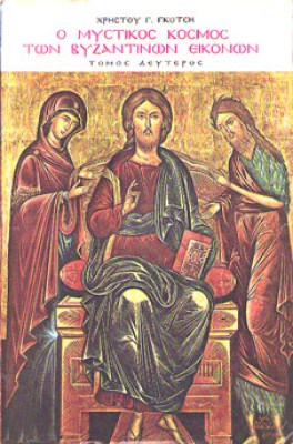 kd-mystikos-kosmos