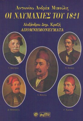 kd-naumaxies