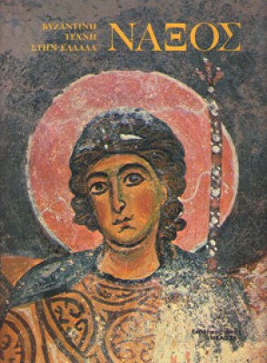 kd-naxos6