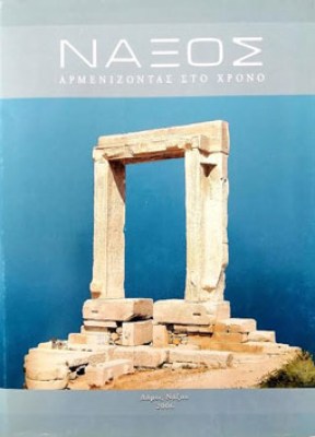 kd-naxos