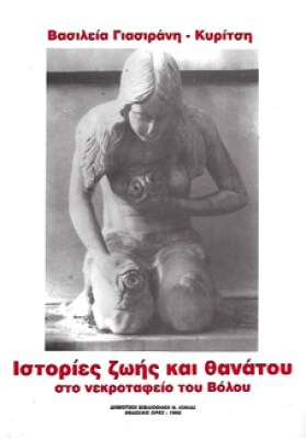 kd-nekrot-volou