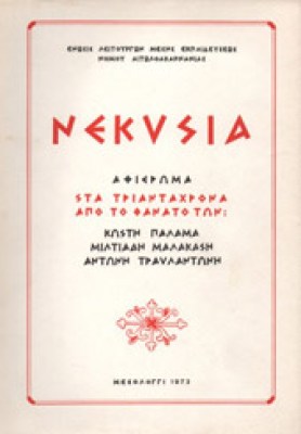 kd-nekysia