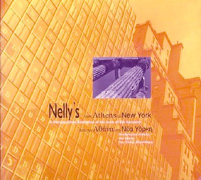 kd-nellys
