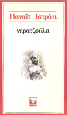 kd-neratzoula