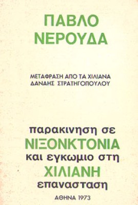 kd-nerouda-nixon