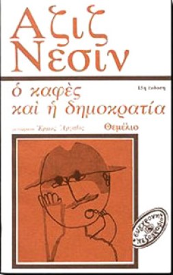 kd-nesin