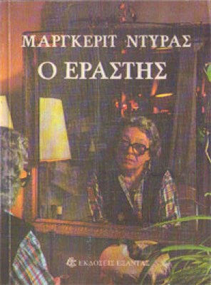 kd-ntyras-erastis
