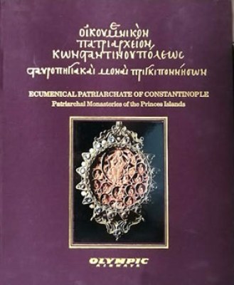 kd-oikomen-patriarx