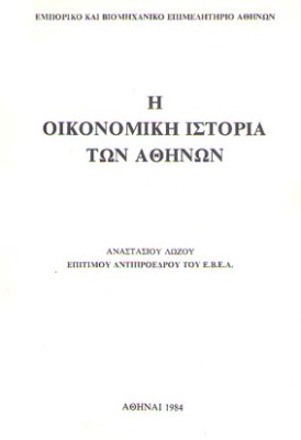 kd-oikon-ist-ath