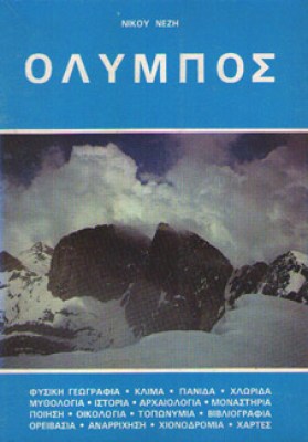 kd-olympos