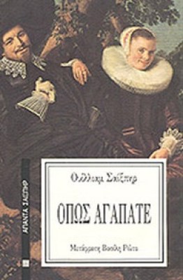 kd-opos-agapate