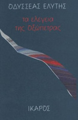 kd-oxopetra