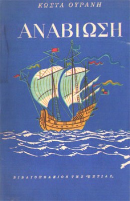 kd-oyran-anabiosi