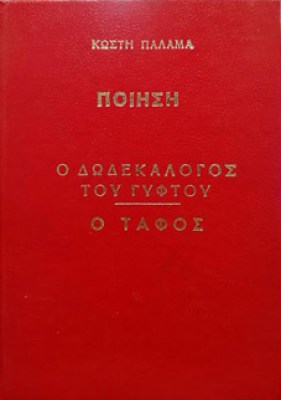 kd-palamas3