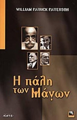 kd-pali-magon