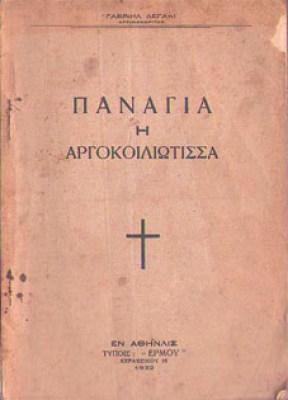 kd-panagia