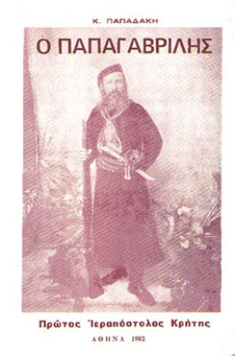kd-papagavrilis