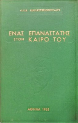 kd-papasteriopoulos