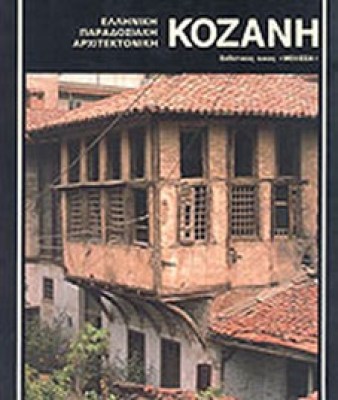kd-par-kozani
