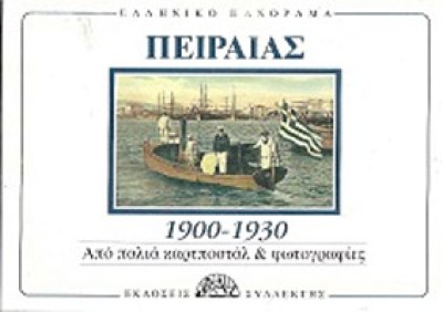 kd-peiraias4