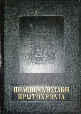 kd-pel-prot-1961