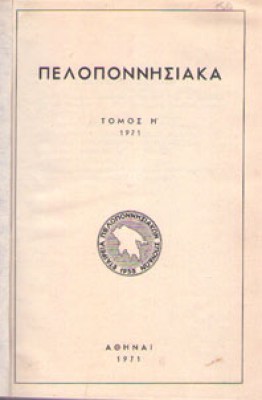kd-peloponnhsiaka