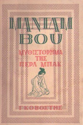 kd-perl-mandam-vou