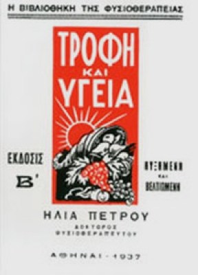kd-petroy-trofi